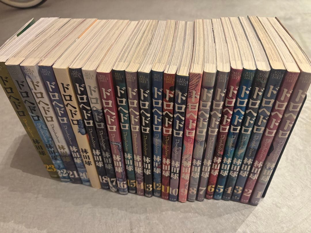 ドロヘドロ 全23巻セット