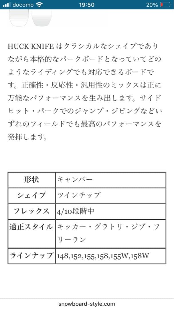 サロモン　スノーボード　ハックナイフ