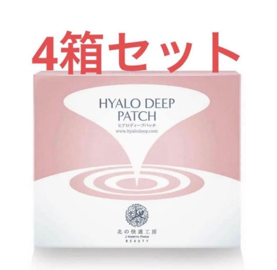 新品 北の快適工房 ヒアロディープパッチ (2枚入り × 4袋) 4箱セット