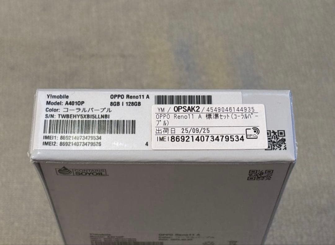 OPPO Reno 11 A コーラルパープル　新品未使用
