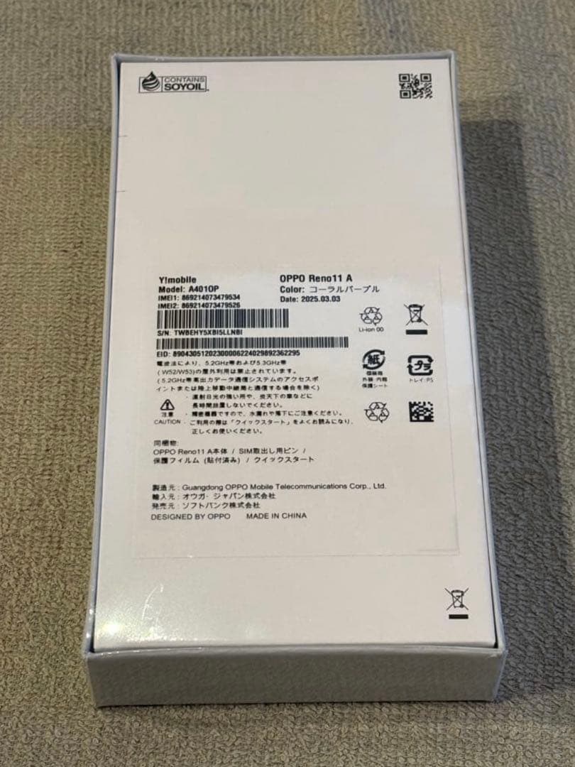 OPPO Reno 11 A コーラルパープル　新品未使用