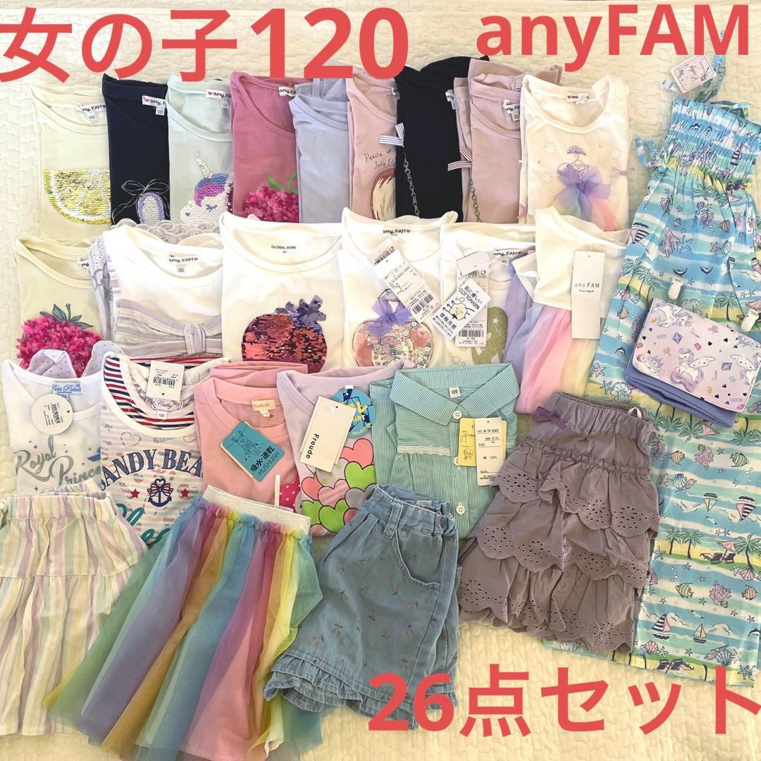 【新品タグ付きあり！】女の子120 26点セット エニィファムなど　Tシャツ 他
