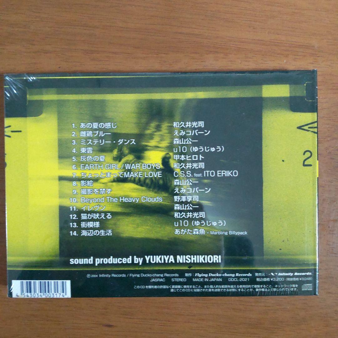 CDブック「モノクローム 80」未開封品 甲本ヒロト あがた森魚 森山公一等