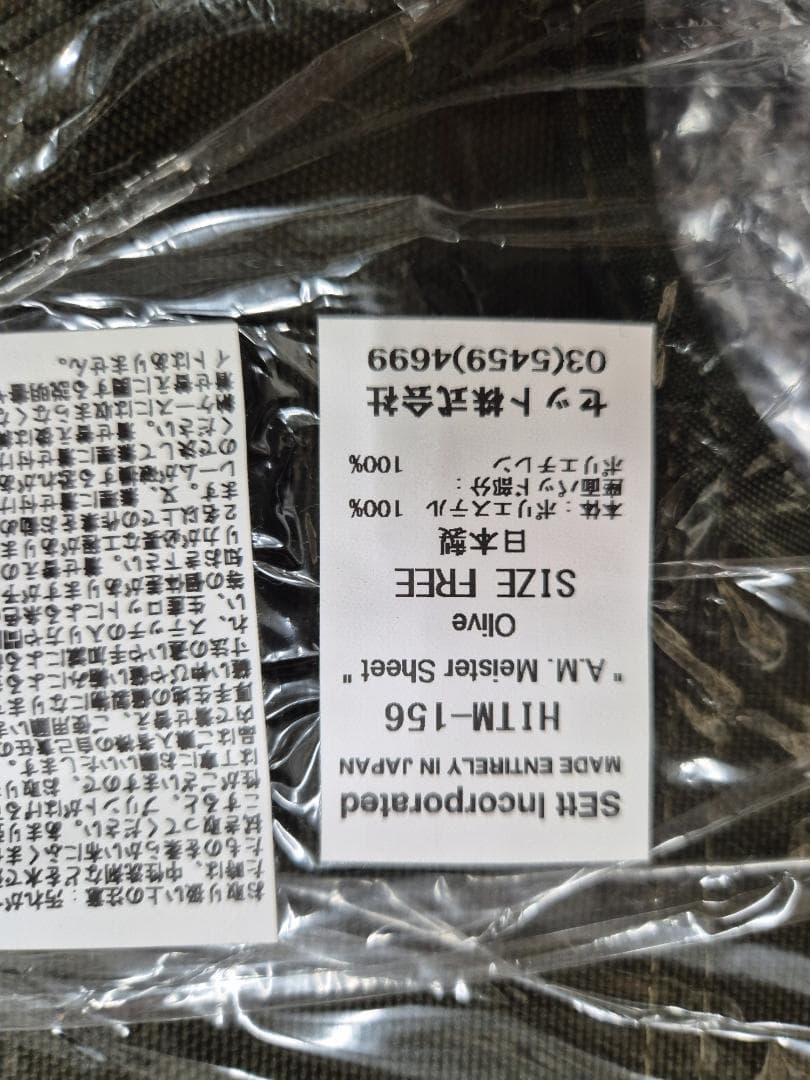 【新品未使用】マウンテンリサーチ　カーミットチェアMeister Sheet