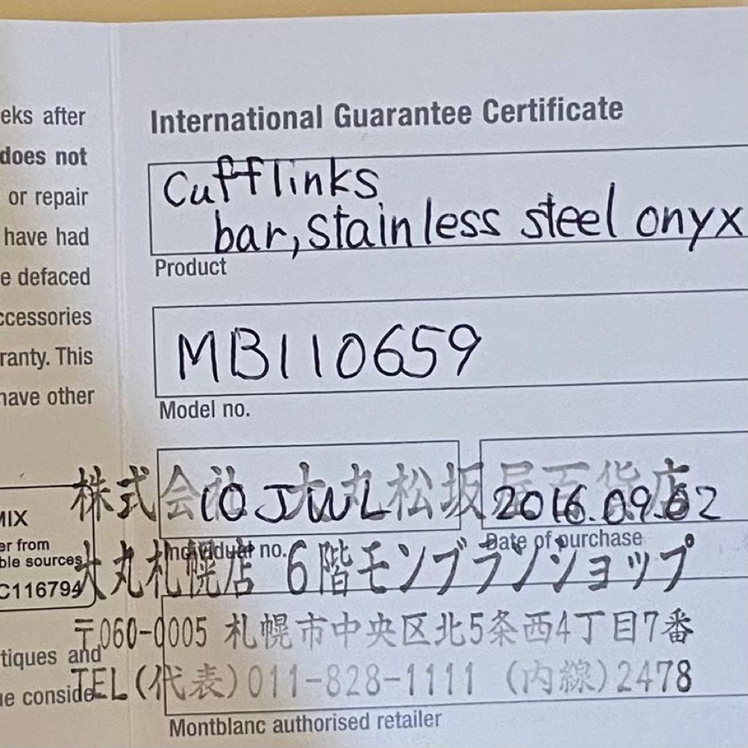 モンブラン MONTBLANC カフス シルバー 小物 メンズ アクセサリー