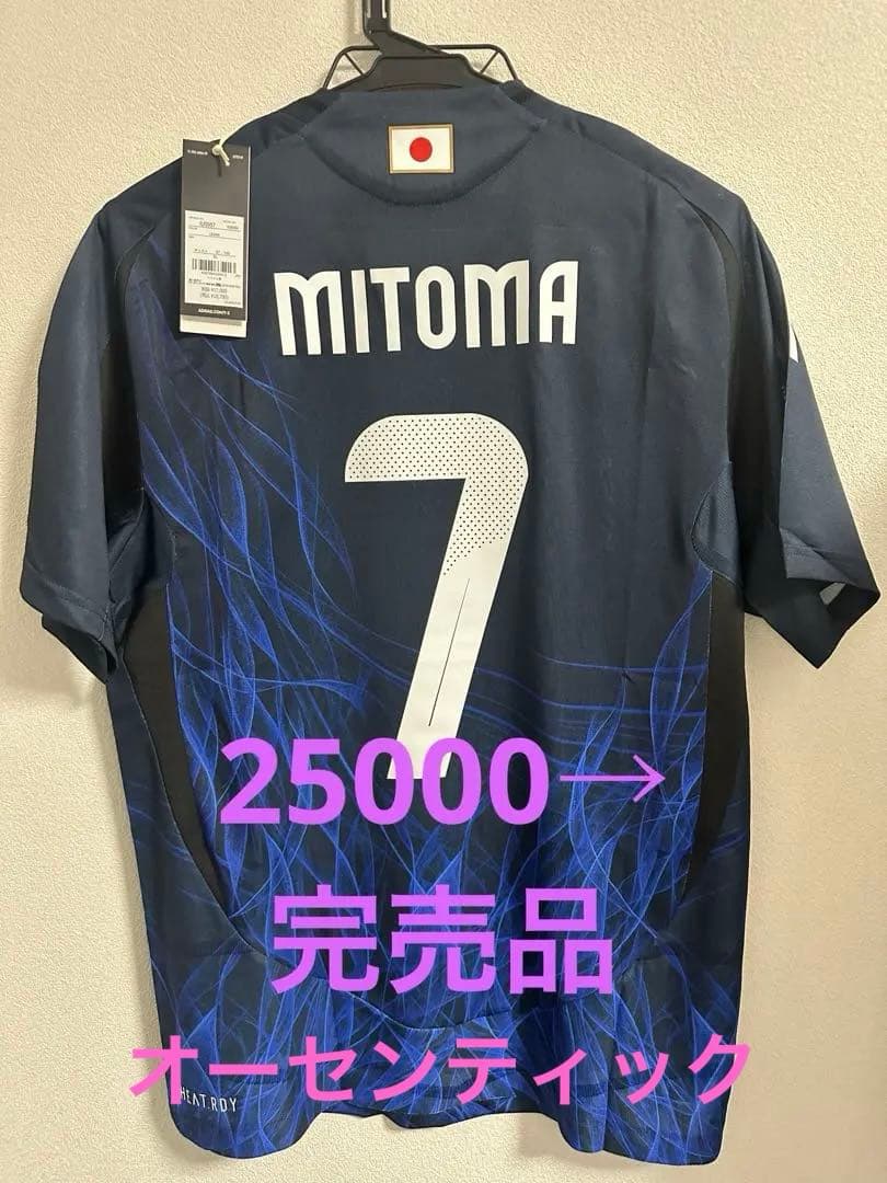 定価2万5千→ サッカー日本代表 ユニフォーム　三笘薫　ブライトン