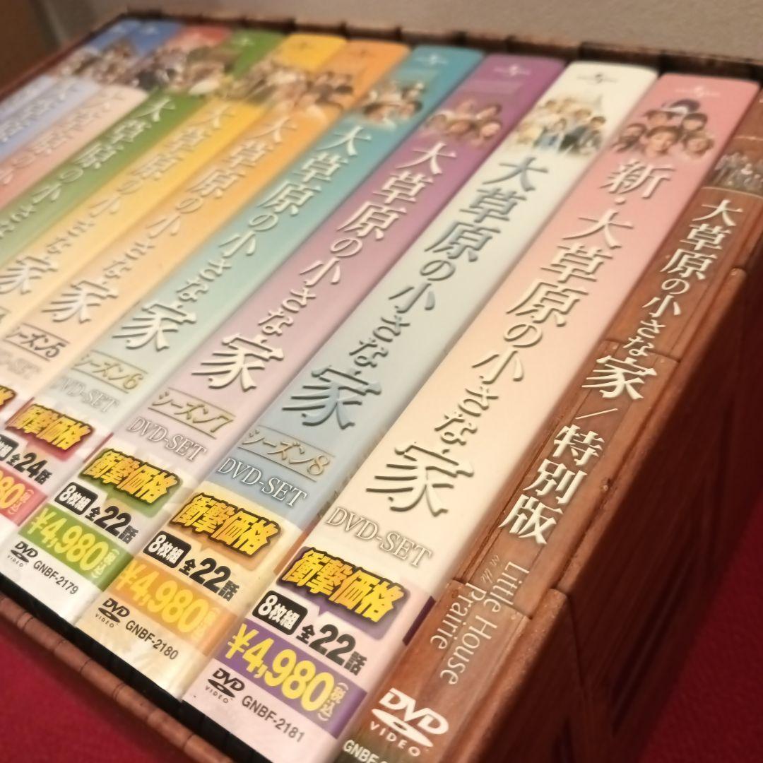 「大草原の小さな家」DVDコンプリートBOX