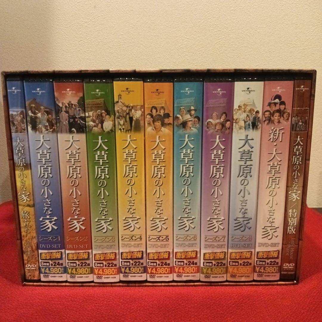 「大草原の小さな家」DVDコンプリートBOX