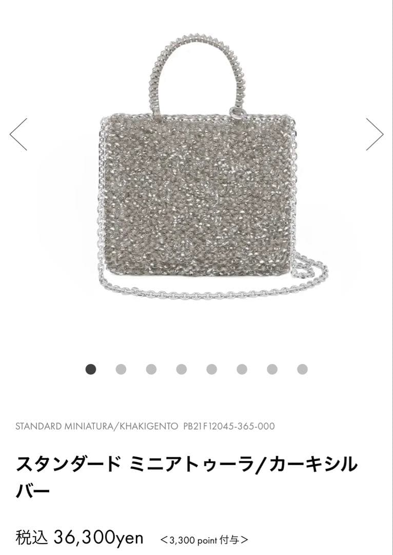 アンテプリマ　スタンダード ミニアトゥーラ カーキシルバー