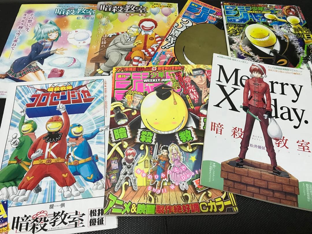 暗殺教室　切り抜き　松井優征　少年ジャンプ　Fけん