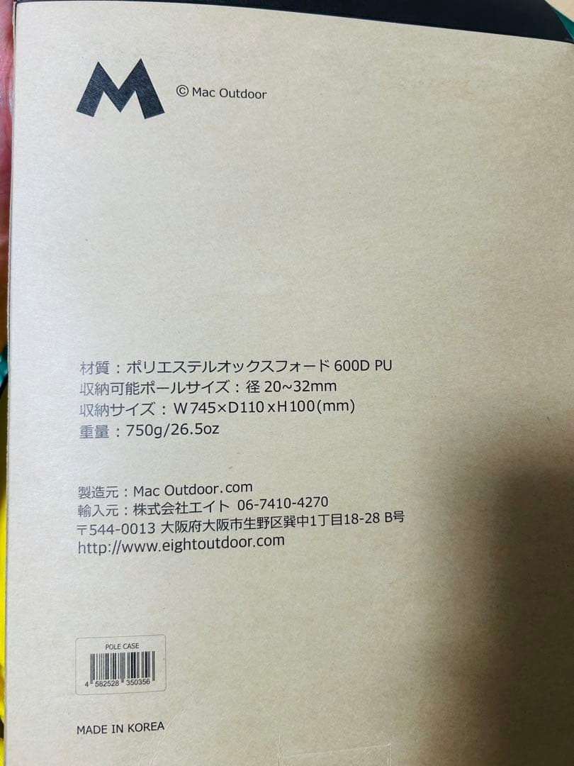【12時まで】マックワンタープ ブラック M ポール ポールケース フルセット