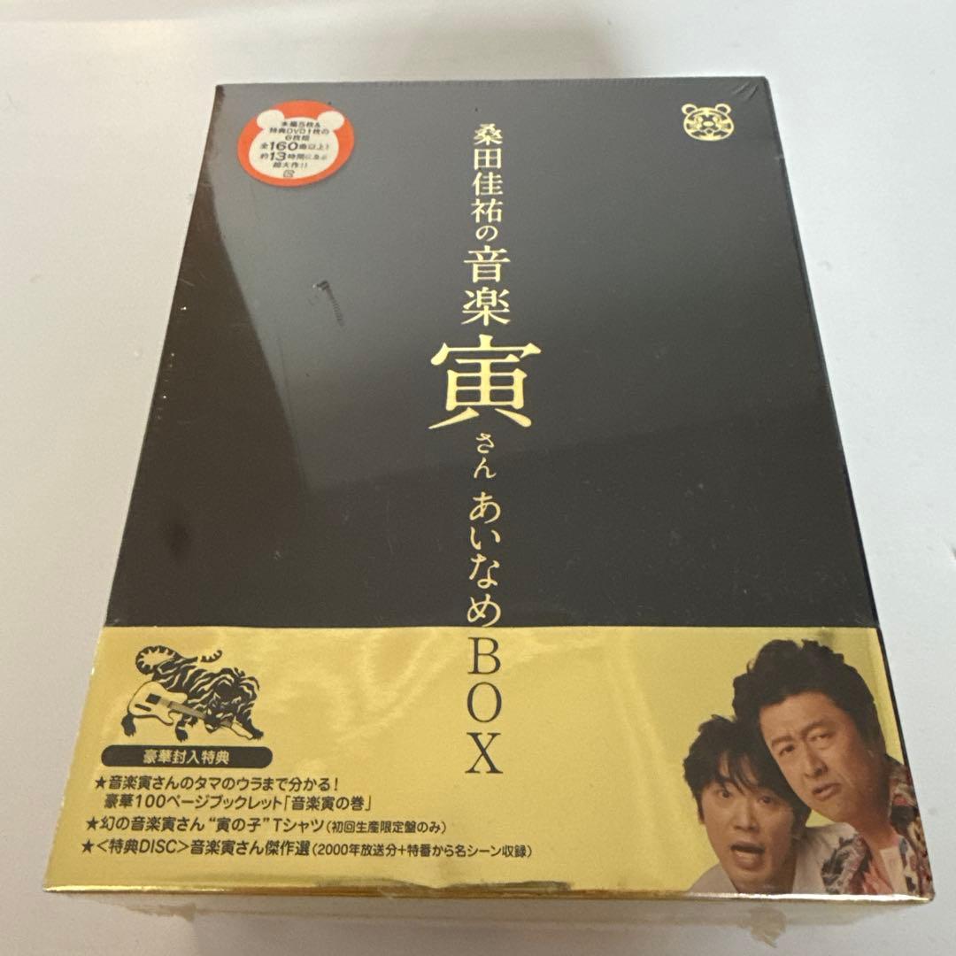桑田佳祐の音楽寅さんあいなめBOX　初回限定　未開封　ユースケ・サンタマリア