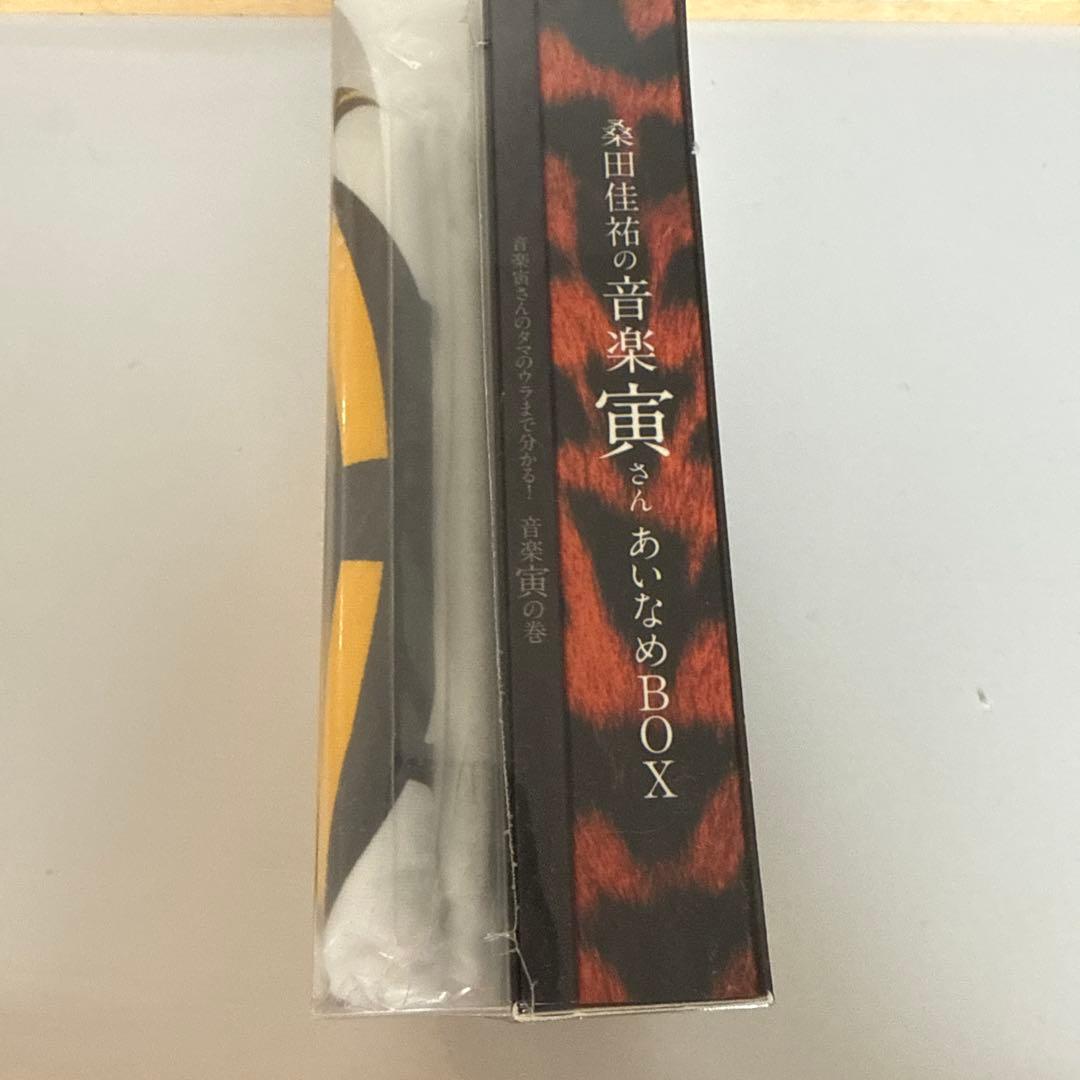 桑田佳祐の音楽寅さんあいなめBOX　初回限定　未開封　ユースケ・サンタマリア