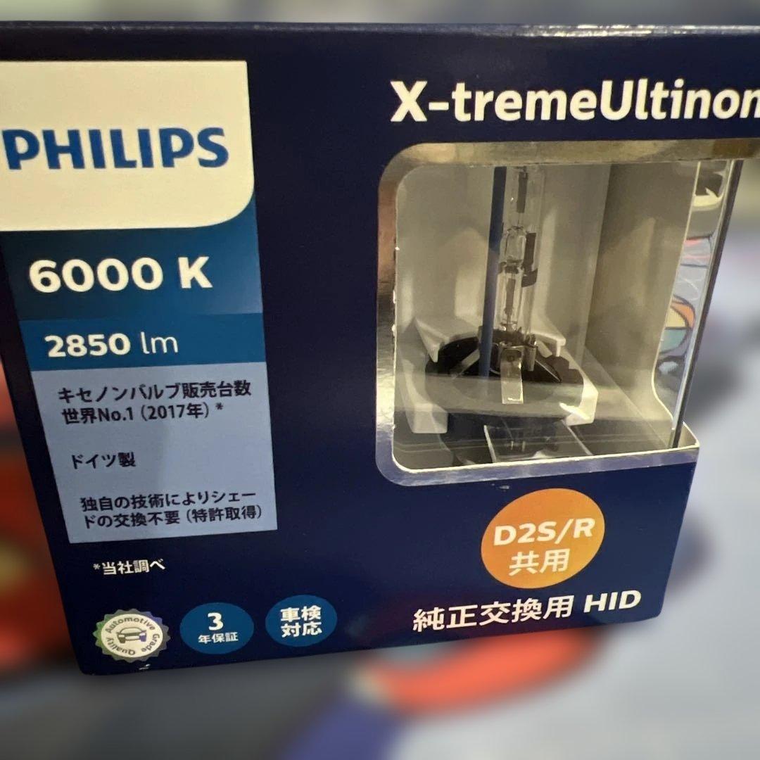 Philips(フィリップス) HID ヘッドライト D2S/D2R