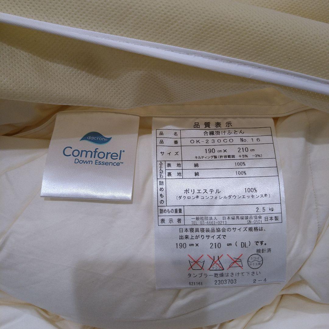 【Ban phuong】掛布団 190✕210cm コンフォレルダウンエッ