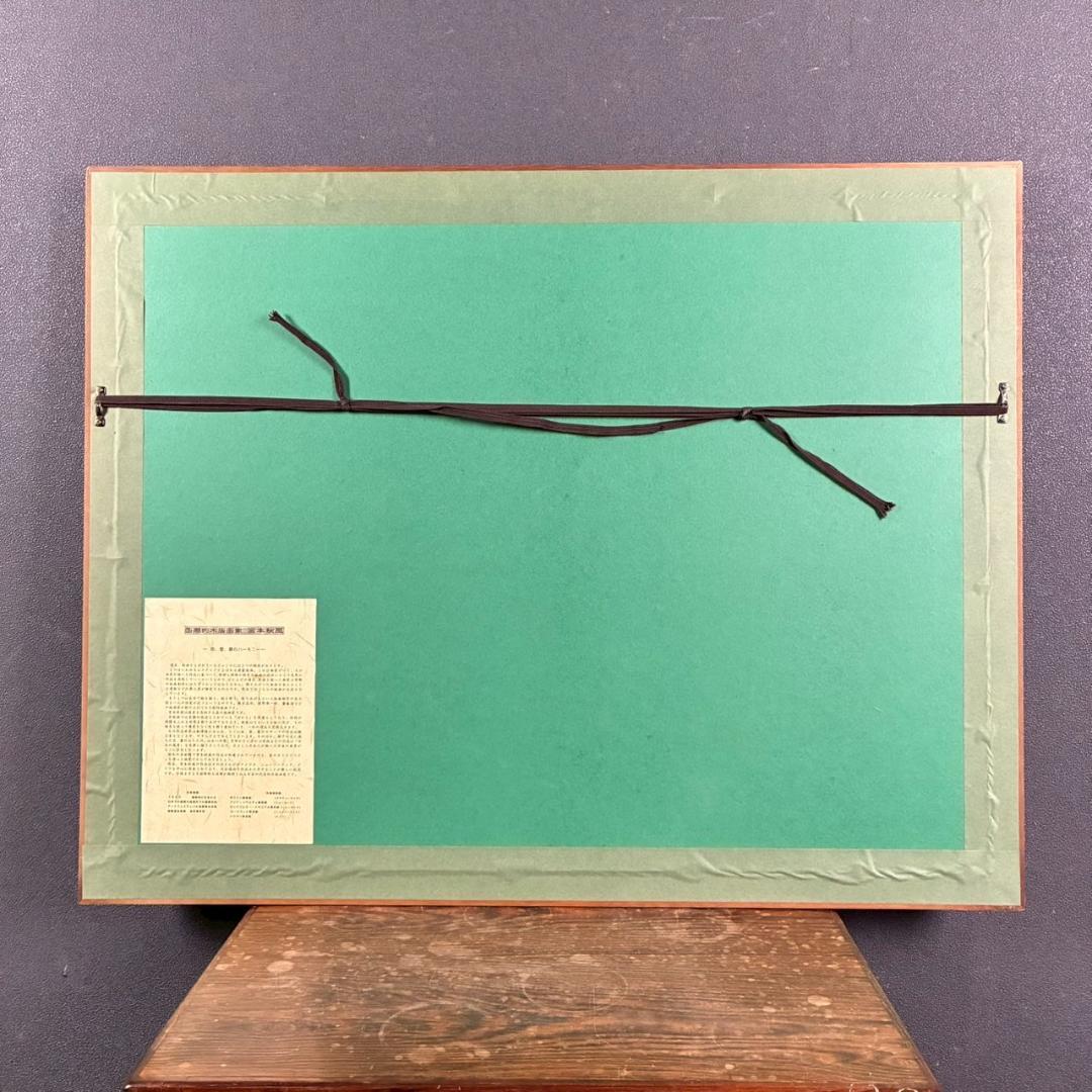 宮本秋風「秋東雲」木版画 直筆サイン・落款・エンボス印有 1999年 額縁入