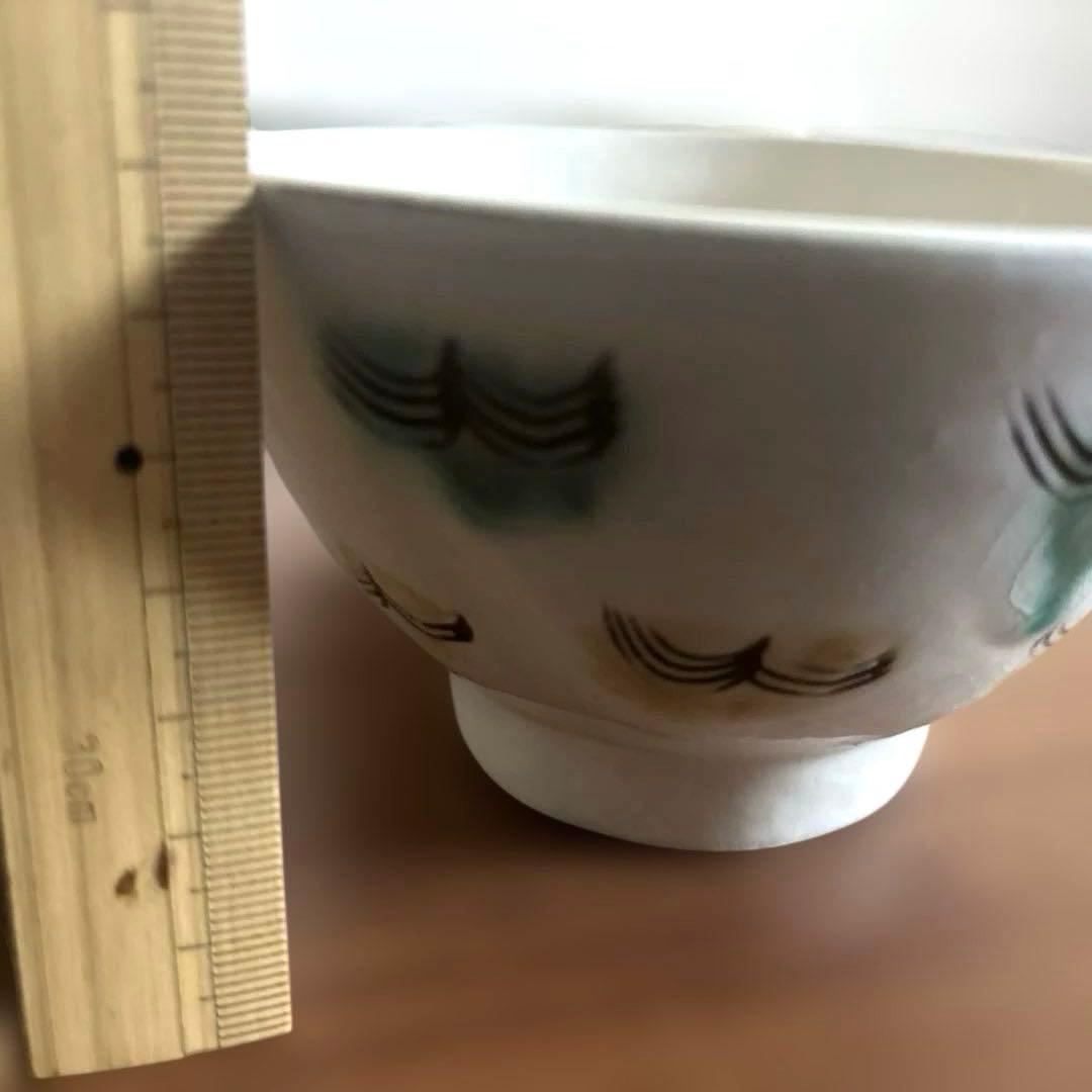 岩井窯　山本教行　お茶碗　セット