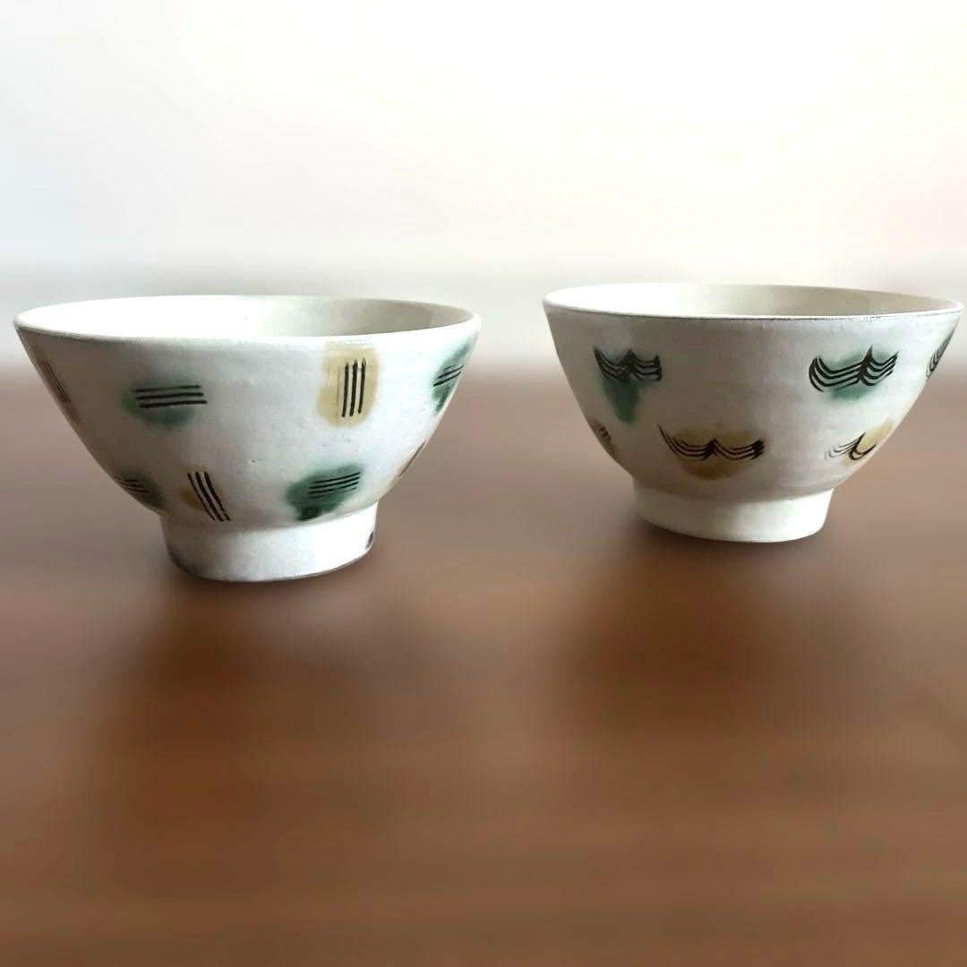 岩井窯　山本教行　お茶碗　セット