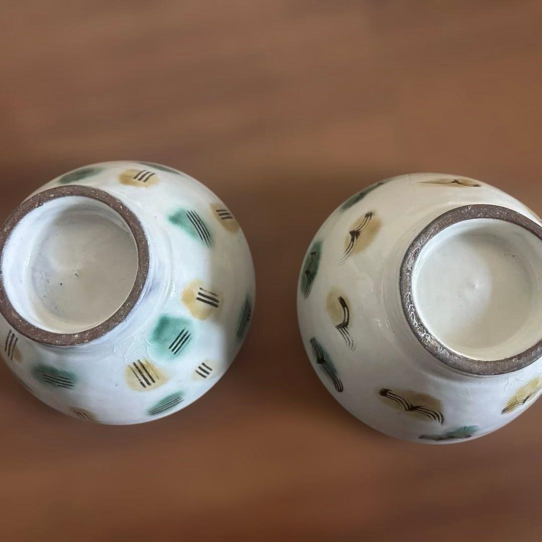 岩井窯　山本教行　お茶碗　セット