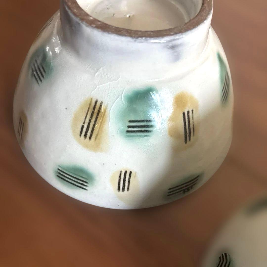 岩井窯　山本教行　お茶碗　セット