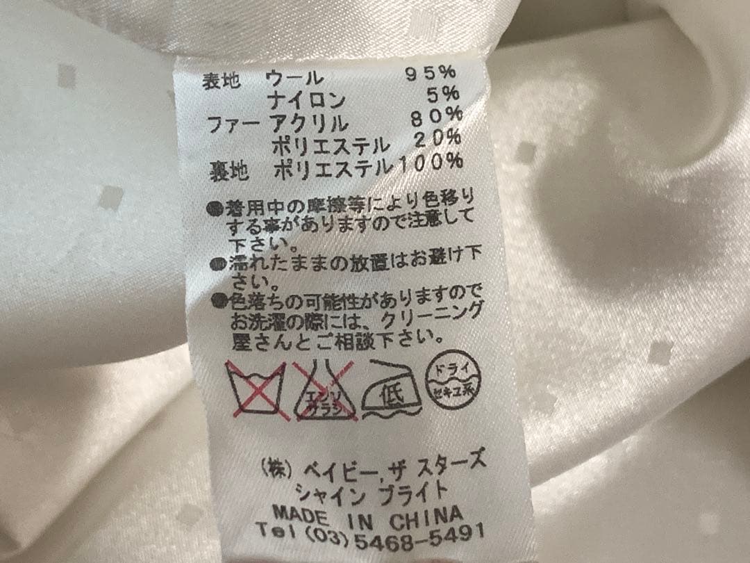 BABY THE STARS SHINE BRIGHT 雪の女王マント