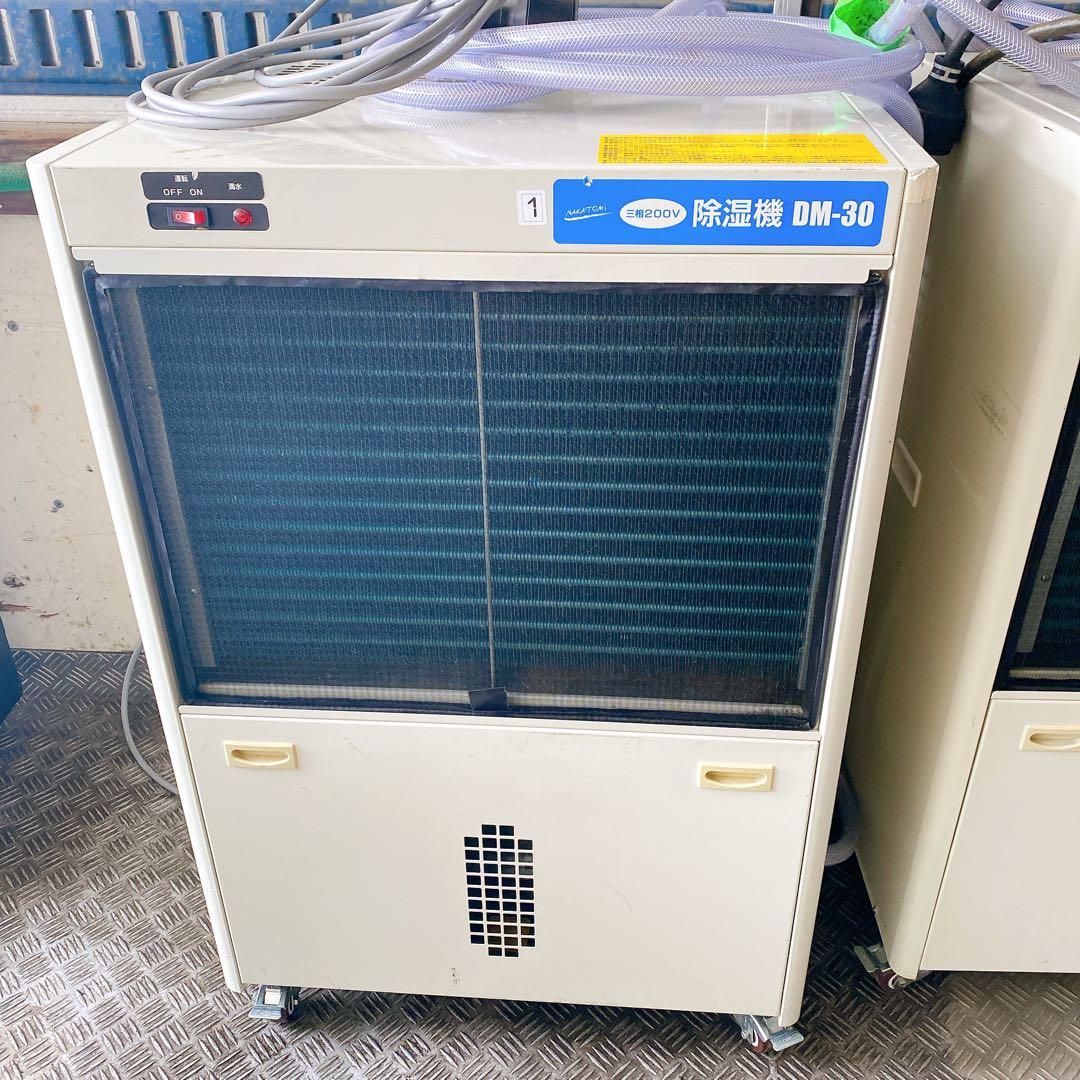 ナカトミDM-30 コンプレッサー式 除湿機 NAKATOMI 200V 033