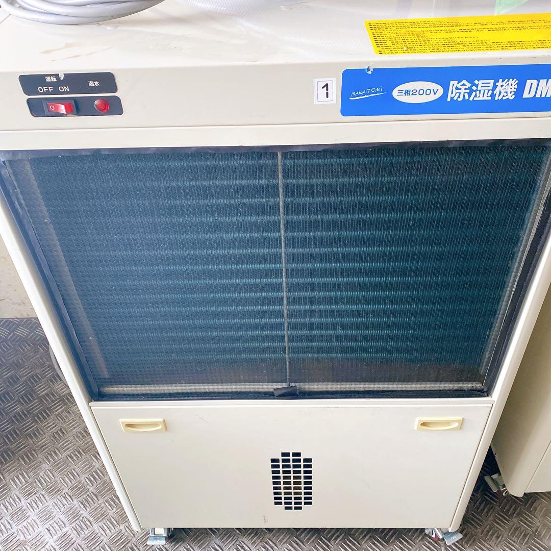 ナカトミDM-30 コンプレッサー式 除湿機 NAKATOMI 200V 033