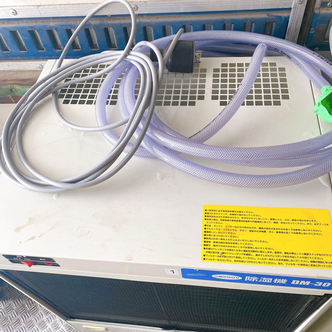 ナカトミDM-30 コンプレッサー式 除湿機 NAKATOMI 200V 033
