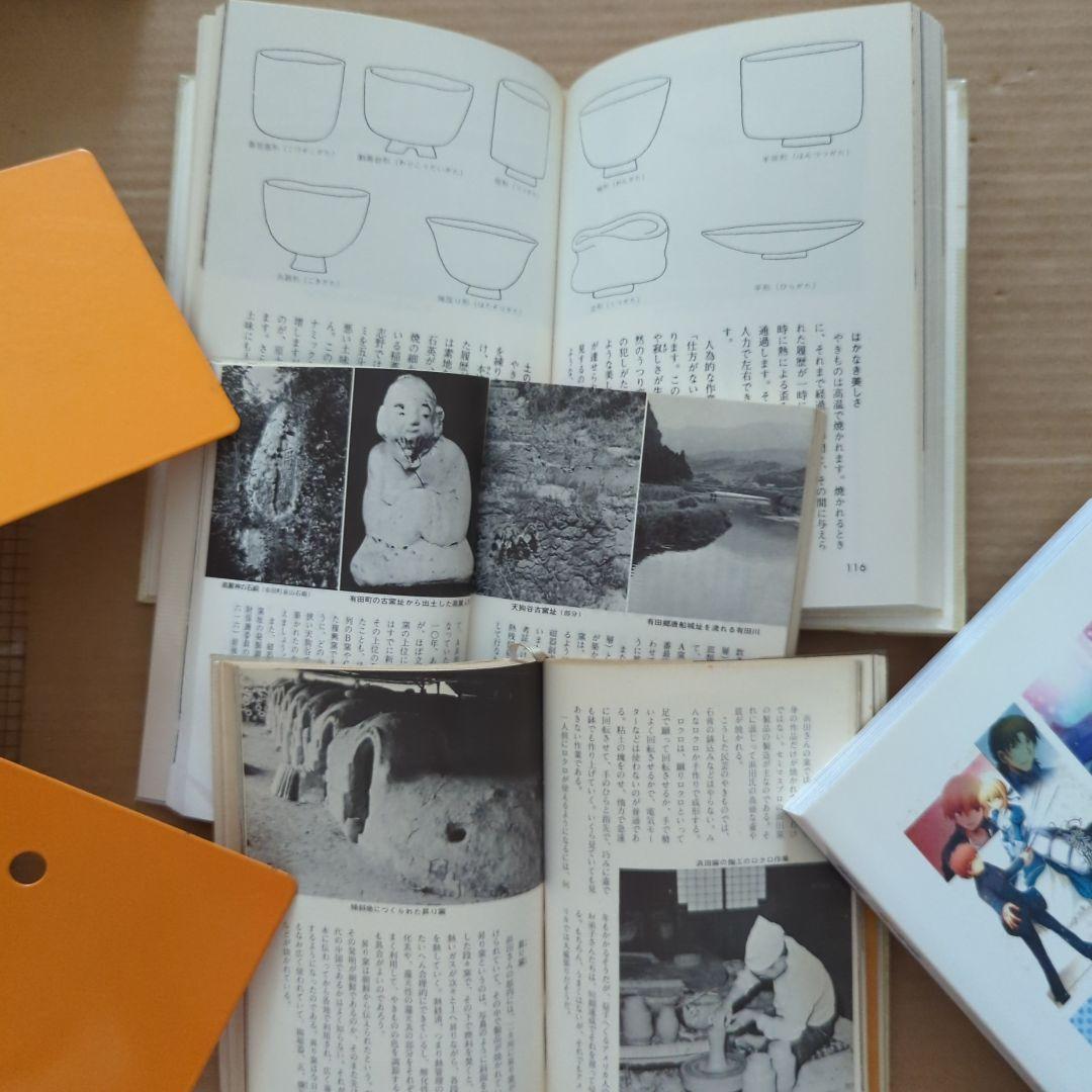 やきもの陶磁器　日本~世界　作品　歴史　作り方　陶芸　カラーブックス