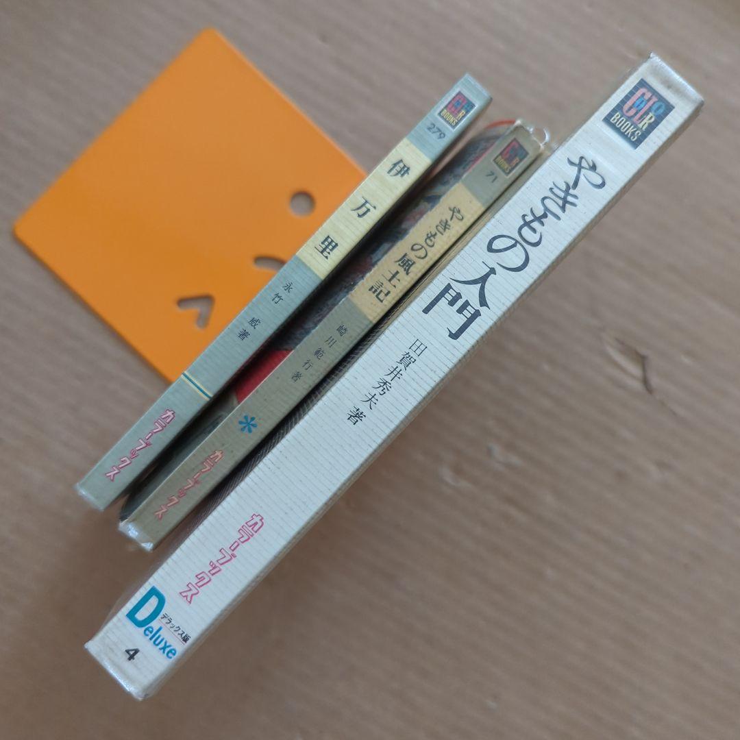 やきもの陶磁器　日本~世界　作品　歴史　作り方　陶芸　カラーブックス