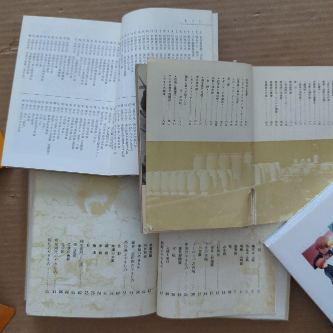 やきもの陶磁器　日本~世界　作品　歴史　作り方　陶芸　カラーブックス