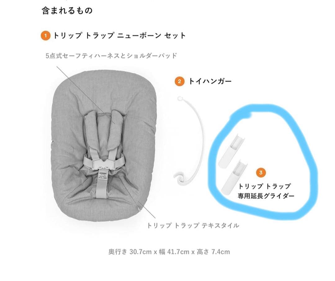 Stokke(ストッケ)トリップトラップ ベビーチェア パッドセット　グレー