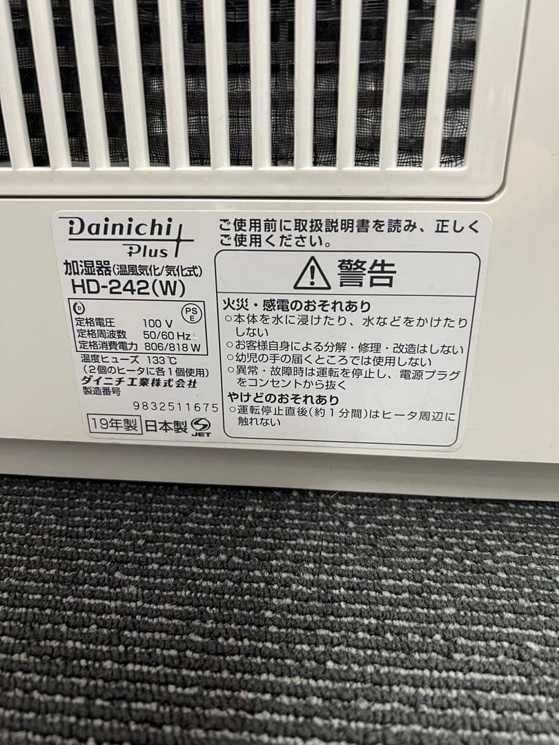 ダイニチ 温風気化／気化式加湿器 HD-242(W)