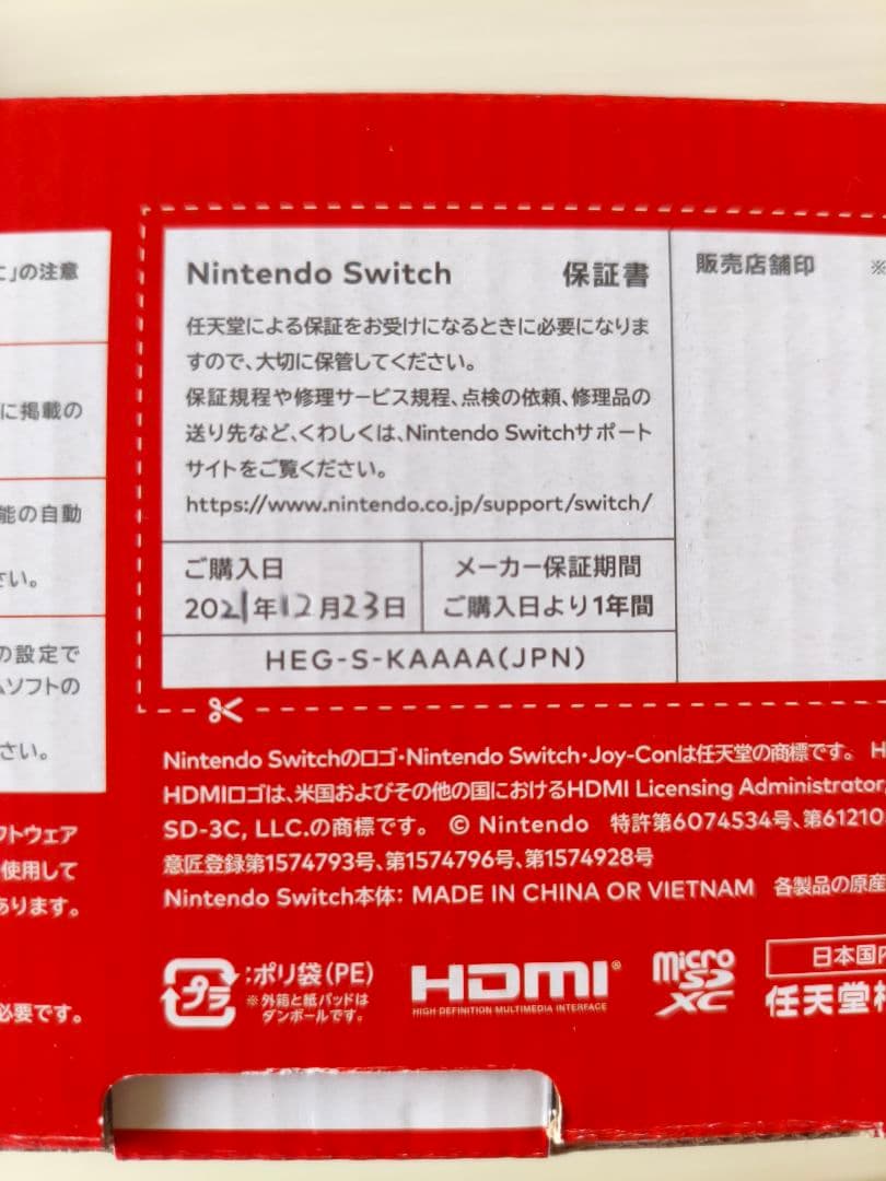 【美品】Nintendo Switch 有機ELモデル 本体　おまけ付き