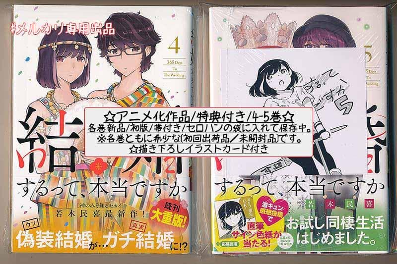 ☆アニメ化作品/特典22点付き [若木民喜] 結婚するって、本当ですか 全11巻