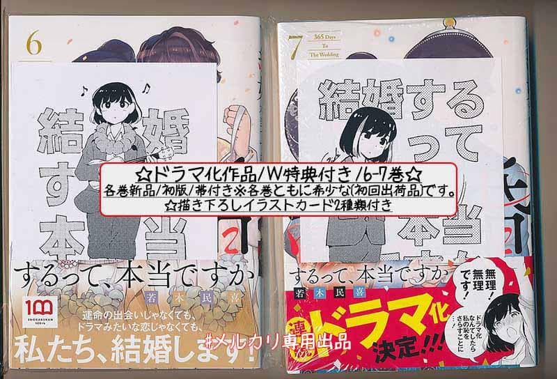 ☆アニメ化作品/特典22点付き [若木民喜] 結婚するって、本当ですか 全11巻