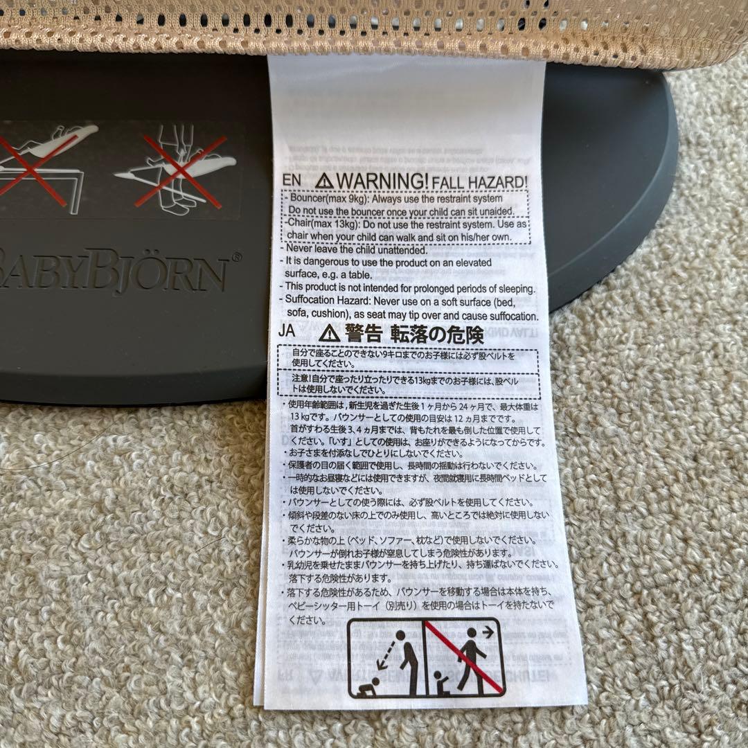ベビービョルン BABYBJORN バウンサー　ブリスエアー　パーリーピンク