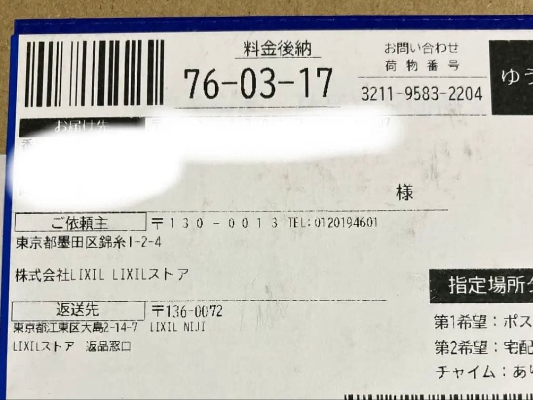 浄水器・整水器 takuminomi INAX JF-K21