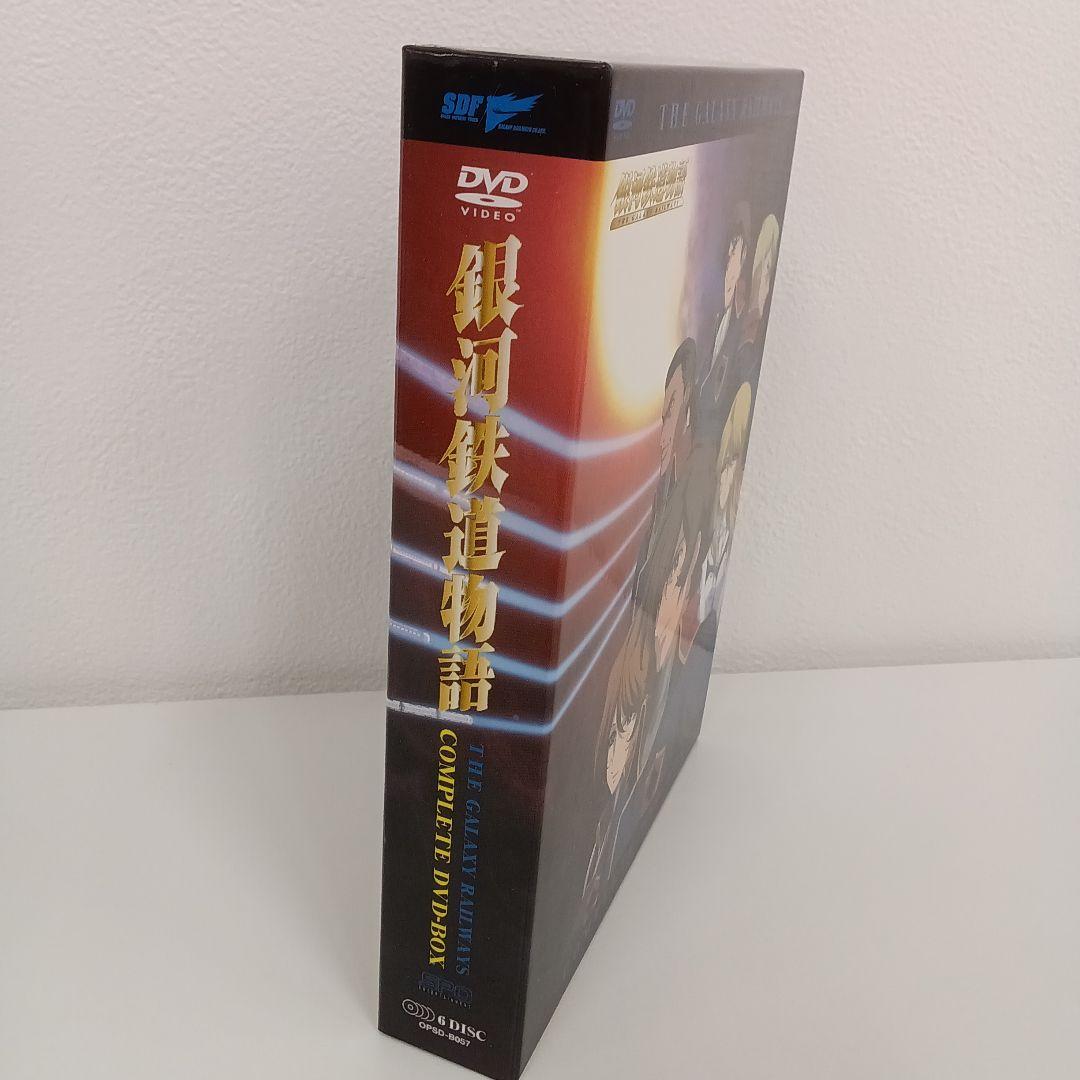 銀河鉄道物語 COMPLETE DVD-BOX