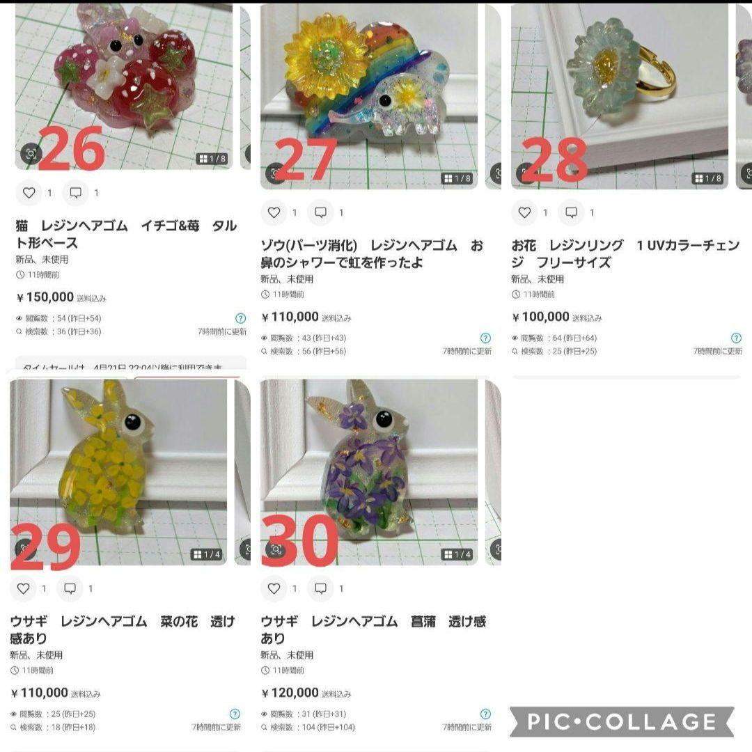 ひまうい様　5.1 猫　レジンヘアゴム　横　夜明け　彩雲を纏う