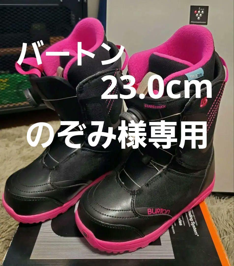 美品 BURTON スノーボードブーツ 女性用 #ブラック#ピンク
