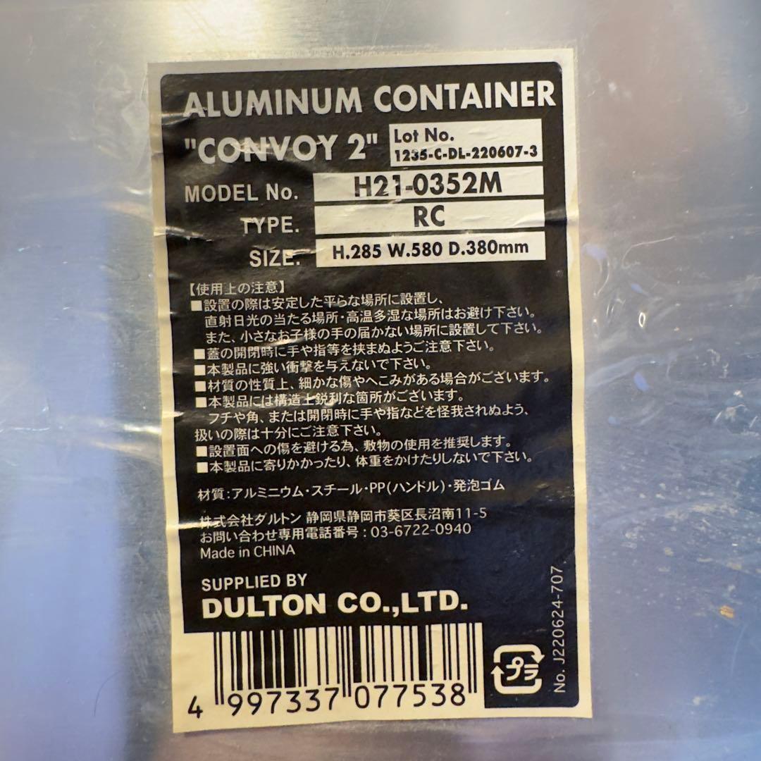 ダルトン(Dulton) アルミコンテナ M CONVOY 2
