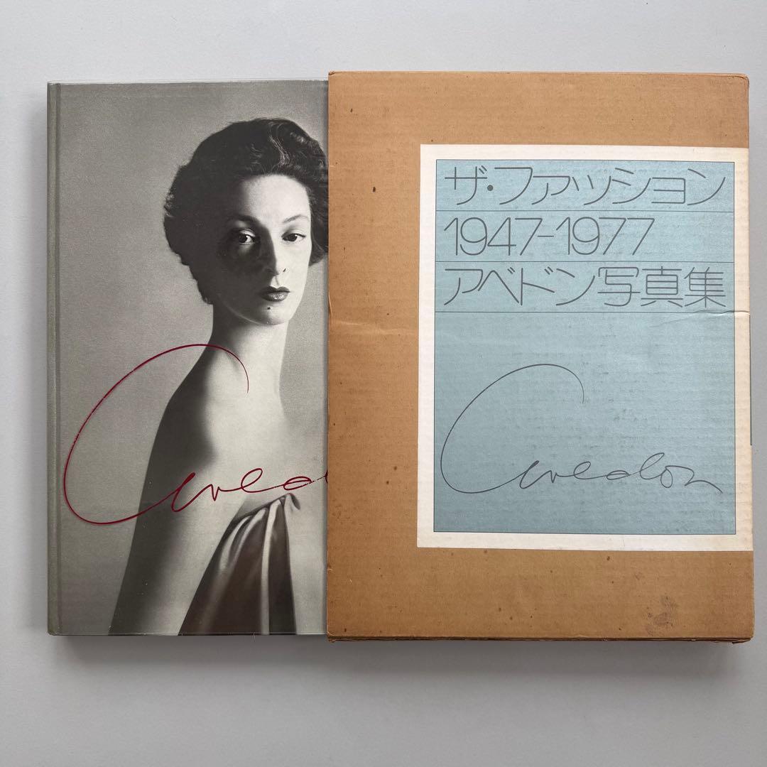 ザ・ファッション 1947-1977 アベドン写真集