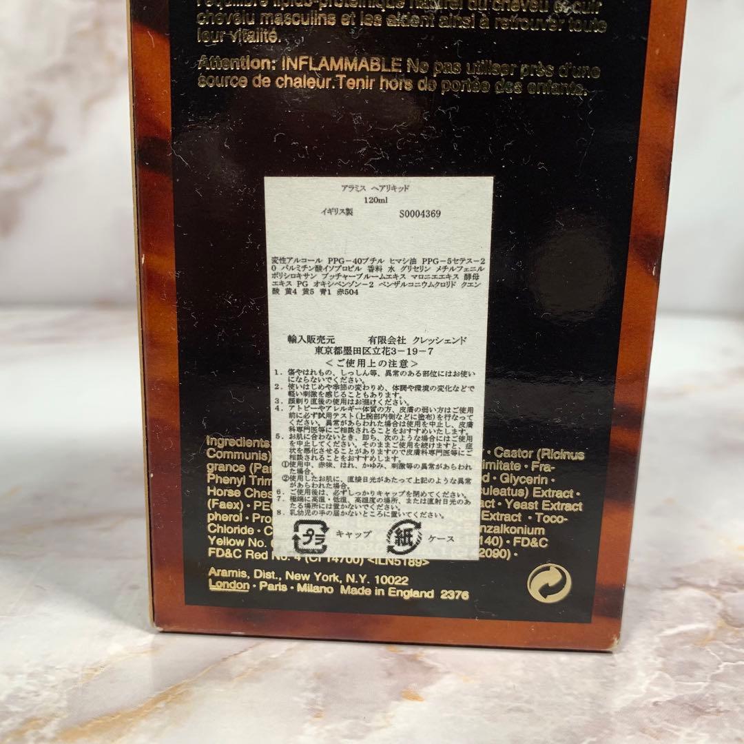未使用/ARAMIS アラミス ヘアーリキッド 120ml 正規