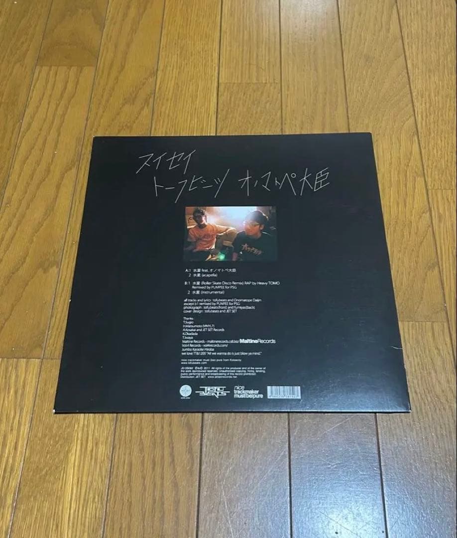 tofubeats 水星　レコード