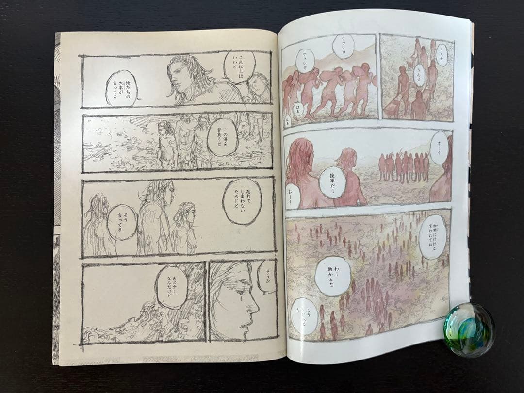 【激レア】週刊モーニング2009年26号 乱丁本 バガボンド連載再開号　※美品