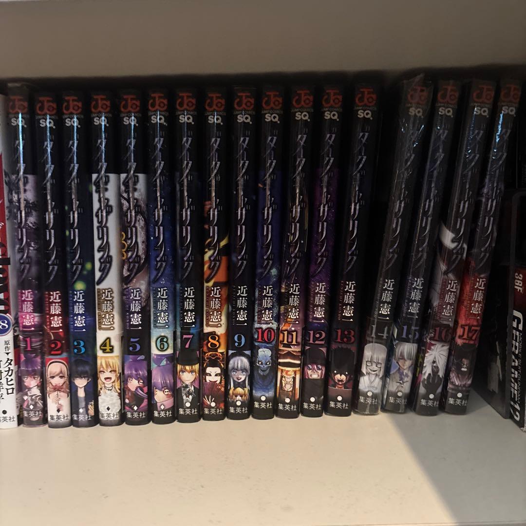 ダークギャザリング 全巻　1巻〜17巻