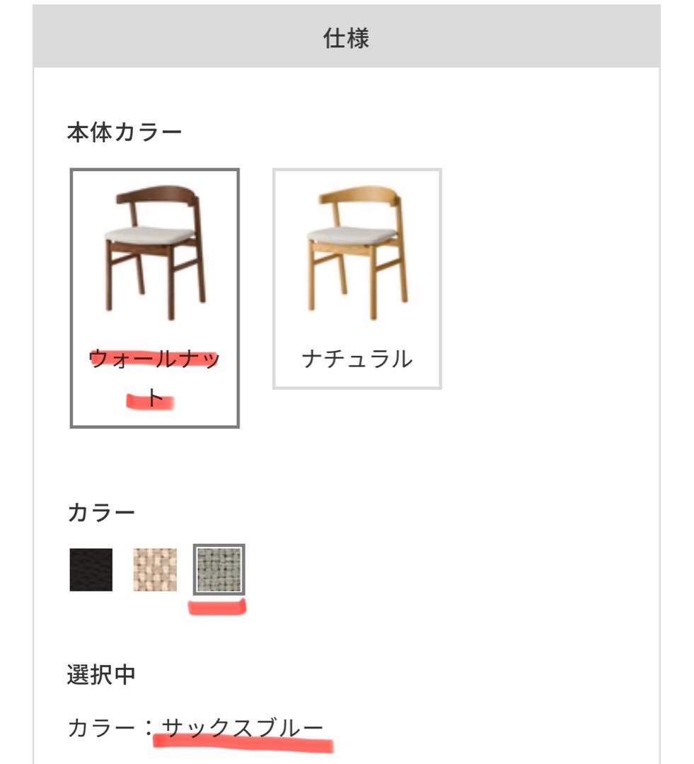 unico SOVI(ソヴィ)　チェア ウォールナット