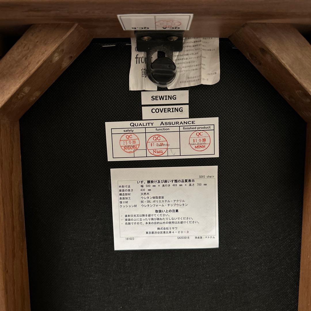 unico SOVI(ソヴィ)　チェア ウォールナット