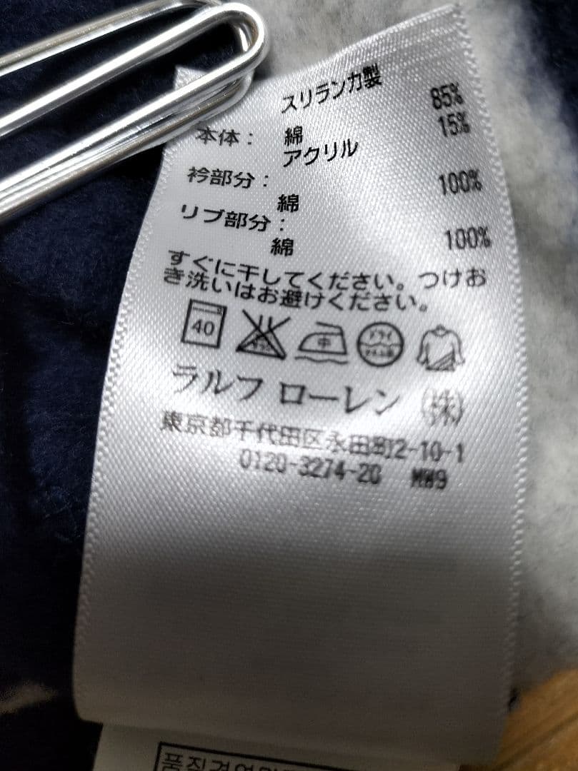 Polo by Ralph Lauren 常田着用 長袖 ラガーシャツ